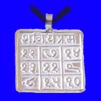 shani yantra, sani yantra, shani kavach, shani kavacham, shani raksha kavach, shani yantra locket, shani dev yantra, shani yantra pendant, shani yantra at home, shani yantra where to keep it, yantras, shani yantra mantra, kuja shani, lord shani, om shani, rahu shani, remedies for shani, saturn shani, shani, shani antardasha, shani astrology, shani dasa, shani dasha, shani dev, shani dev mantra, shani dev mantras, shani dosh, shani dosha, shani effects, shani gayatri, shani grah, shani graha, shani horoscope, shani ketu, shani lagna, shani mahadasa, shani mahadsha, shani mahatmya, shani mangal, shani mangala, shani nivaran, shani puja, shani remedies, shani remedy, shani sadesati, shani shingnapur, shani shukra, shani stotra, shani yog, shani yoga, shani temple, shani baba, guruji, guru rajneesh rishi, osho rajneesh, rajnesh rishi, gurumaa rokmani, gurumaa, swami raj rishi